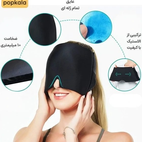 کلاه تسکین سردرد و میگرن وارداتی