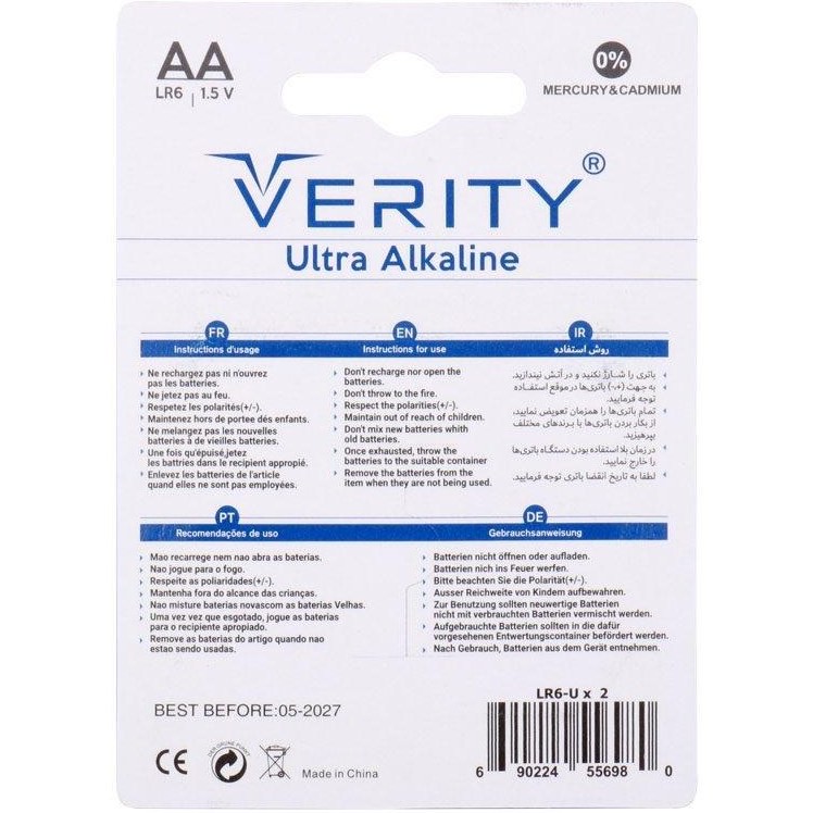 باتری قلمی وریتی مدل LR6-AA Ultra Alkaline بسته دو عددی