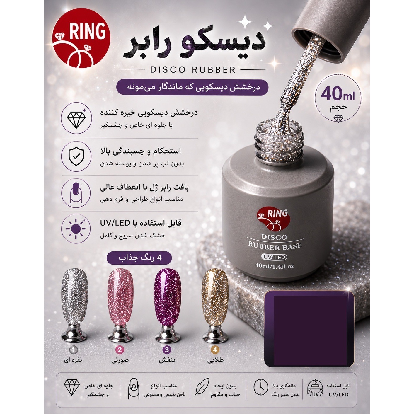 دیسکو رابر 40 میل 01 Ring