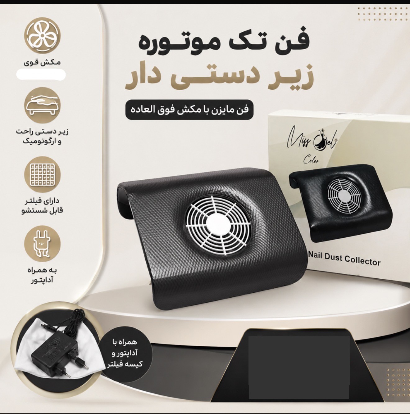فن تک موتوره