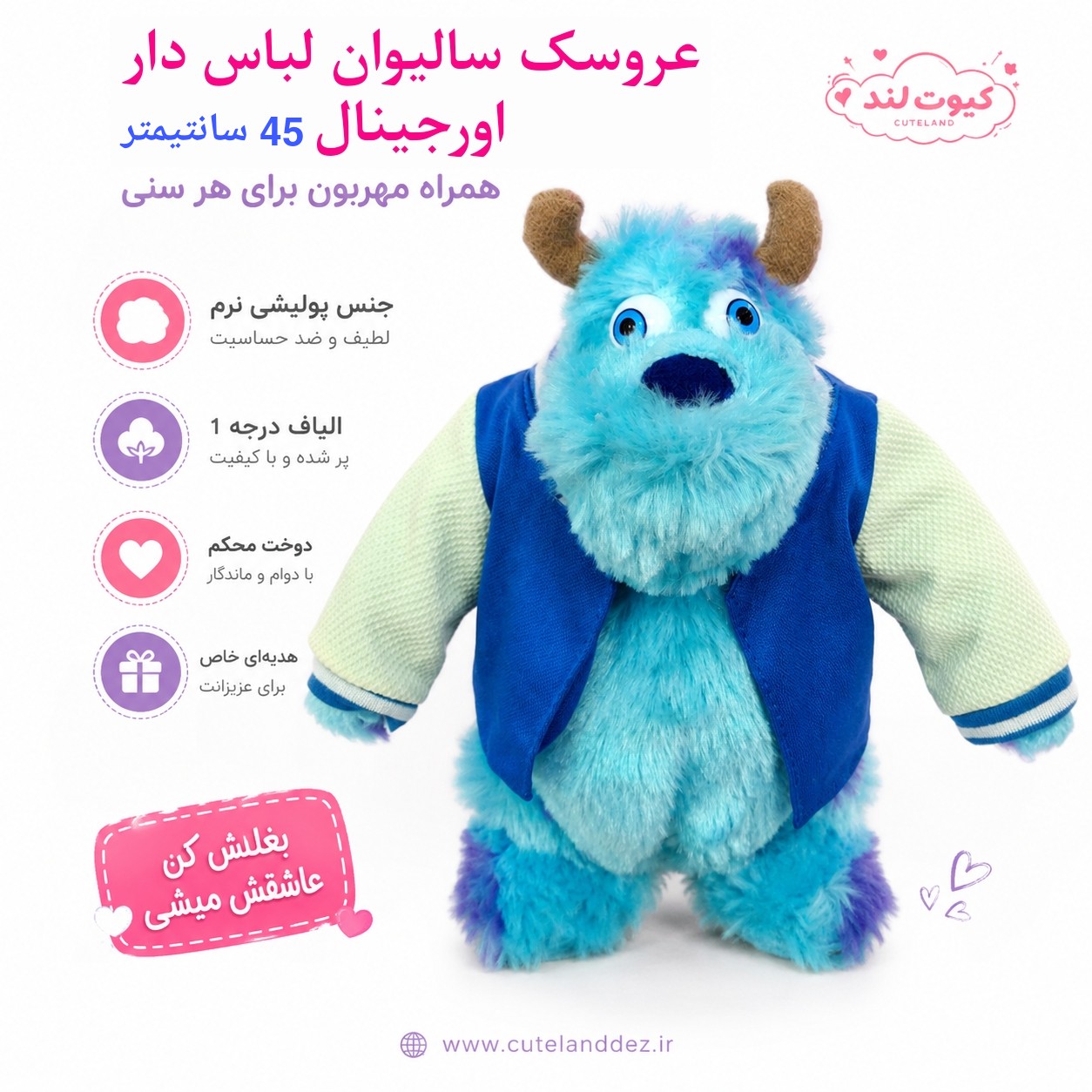 عروسک پولیشی سالیوان لباس دار اورجینال 45 سانت