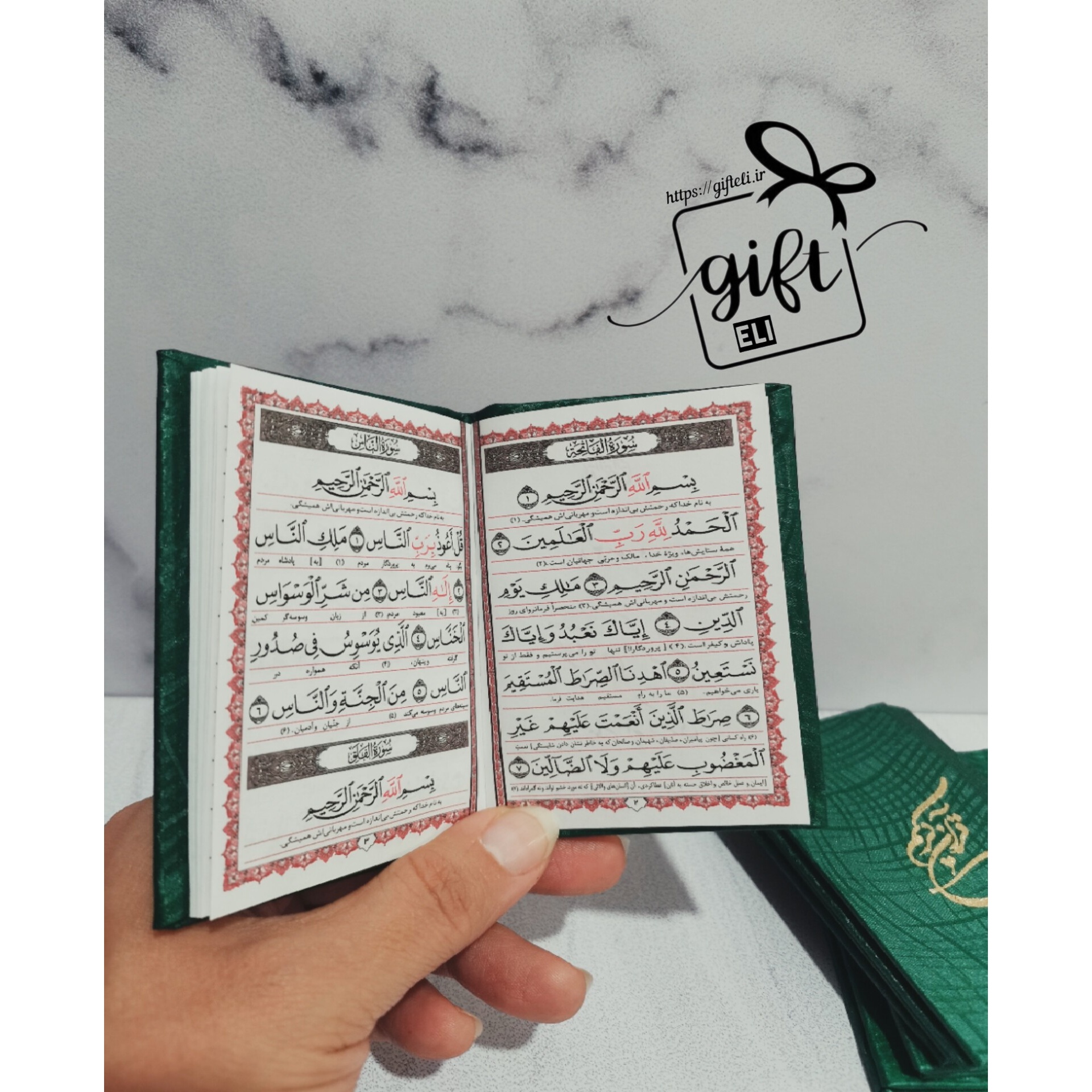 قرآن خام کوچک قرآن سبز گیفت