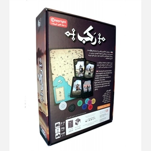 بازی فکری رکب
