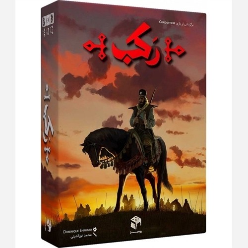 بازی فکری رکب
