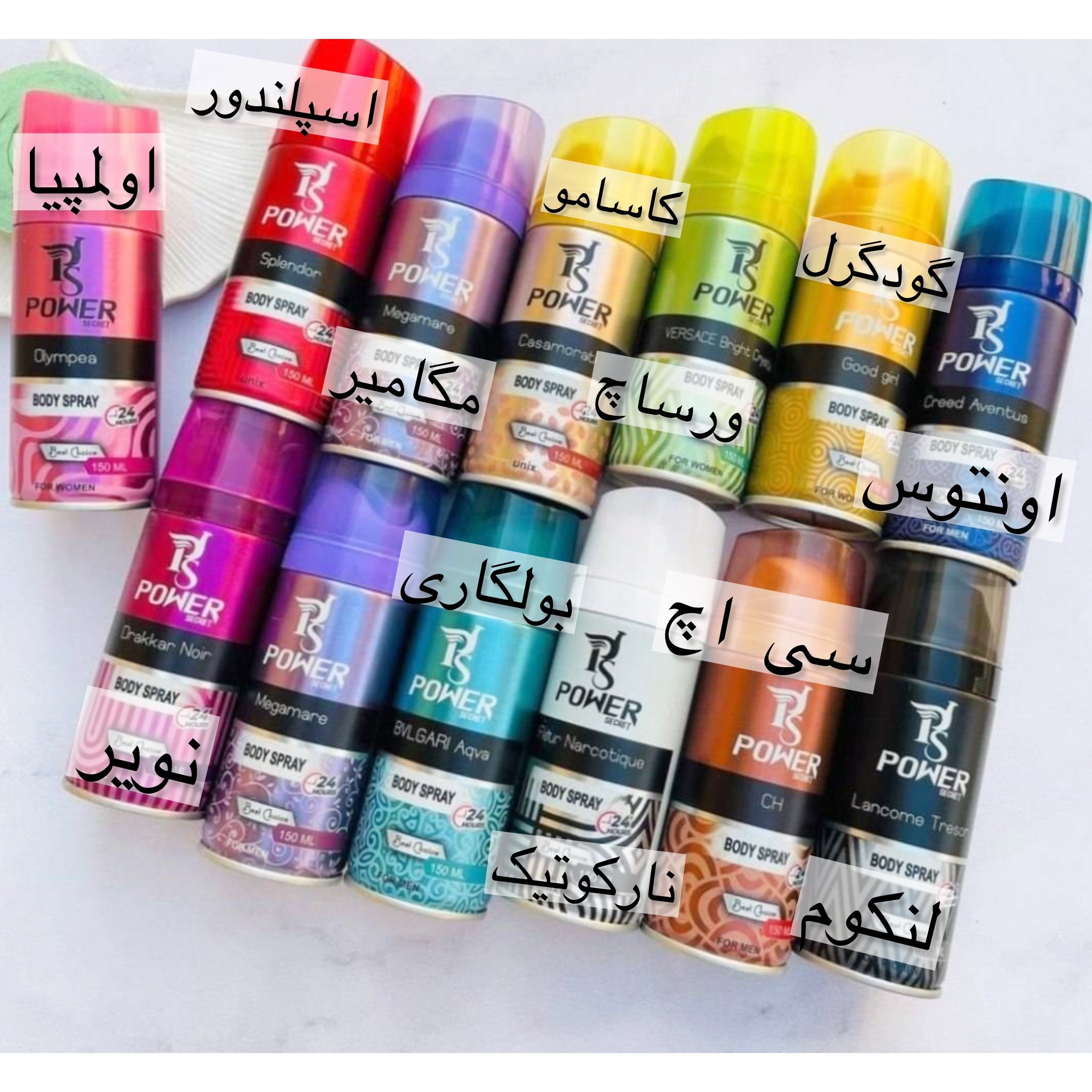 اسپری خوشبو کننده بدن پاور 150 میل