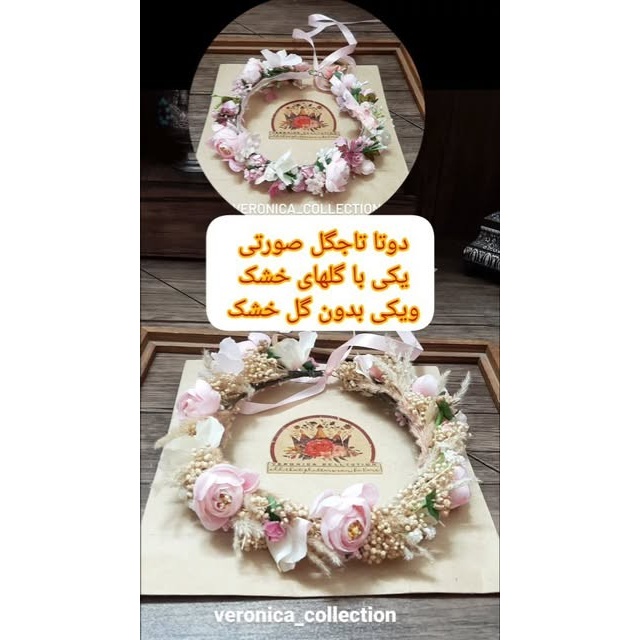 تاجگل صورتی در دومدل
