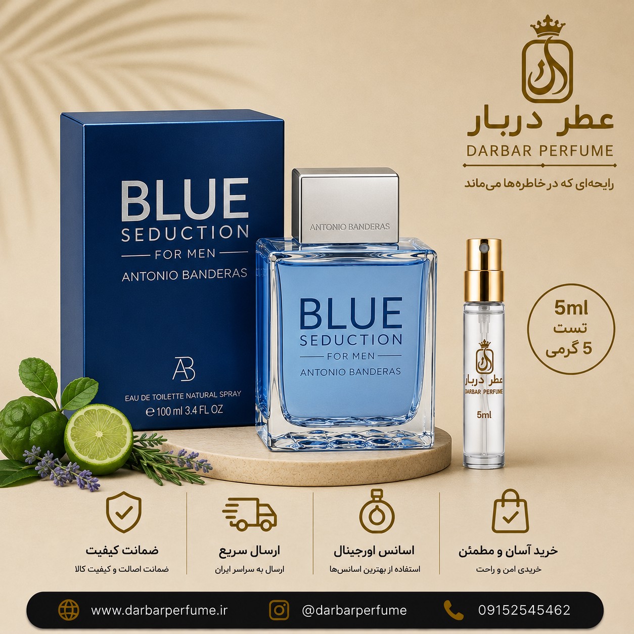 عطر آنتونیو باندراس بلو سداکشن مردانه اصل اسانس گرمی با ماندگاری بالا