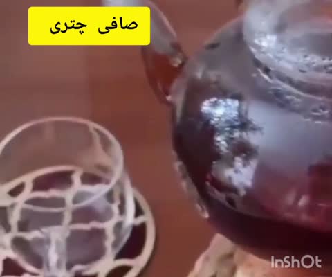 صافی چای چتری