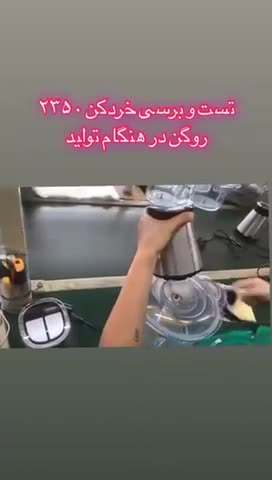 خرد کن 3 کاره دیجیتالی 2350 روگن 3 لیتر