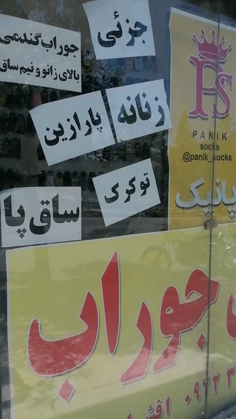جوراب مچی پسرانه صفر تا 10سال متنوع اعلا عمده 