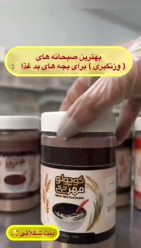 دنت شکلاتی