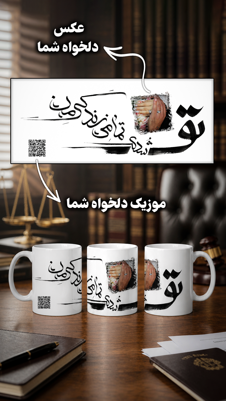 ماگ سرامیکی با طرح شعر و عکس و موزیک مدل MD182