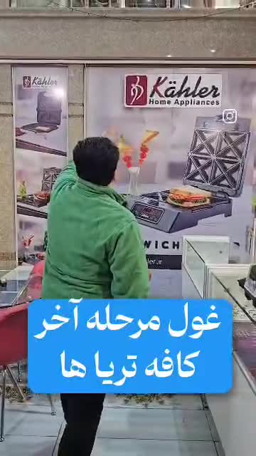 مخلوط کن حرفه ای گلاوا مدل GA 250