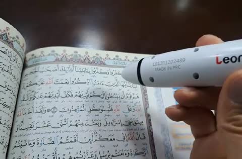 قلم قرآنی لئونو 16 گیگ با مفاتیح منتخب و قرآن 600صفحه عثمان طاها و 5دفترچه و کیف چرم (فروش قسطی)