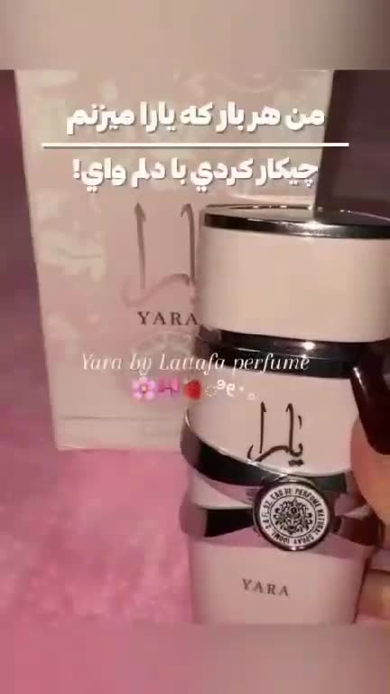 یارا(گرید تاپ) لوزی گرم زنانه