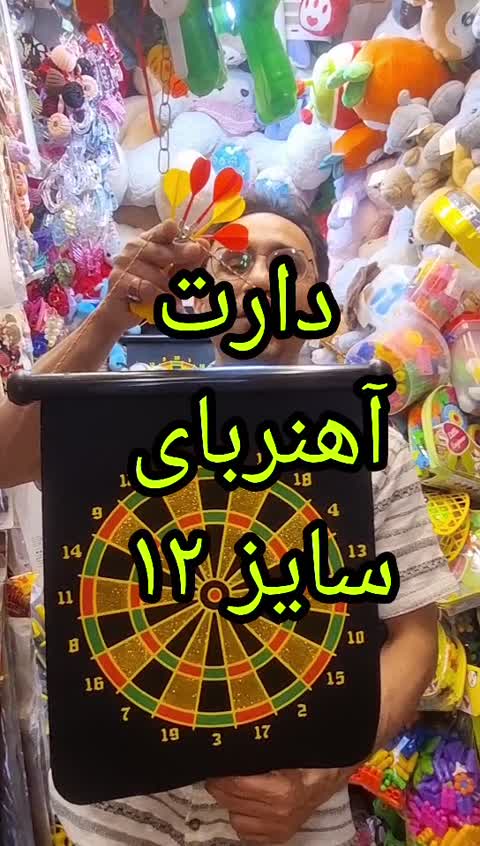 دارت آهنربای مگنتی دوازده پس کرایه