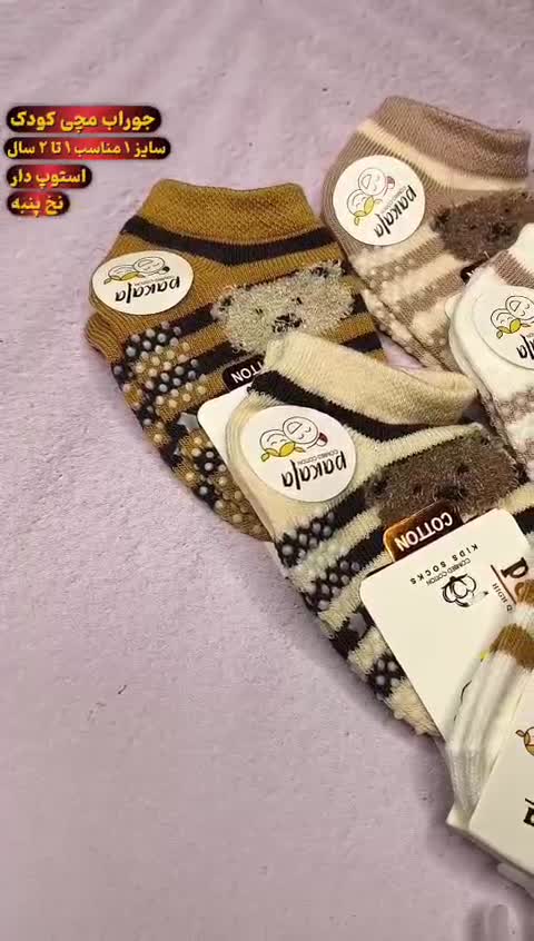 جوراب پسرانه استوپ دار سایز 1 طرح خرسی