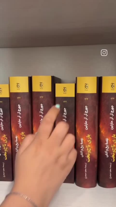 کتاب بازی تاج و تخت جلد اول مجموعه نغمه یخ و آتش اثر جورج آر آر مارتین نشر چترنگ (جلد سخت)