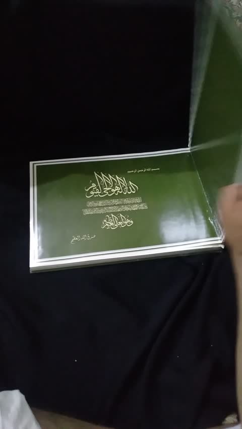 کتاب موسوعه الصور الاسلامیه  کتابی مصور از سرزمین وحی