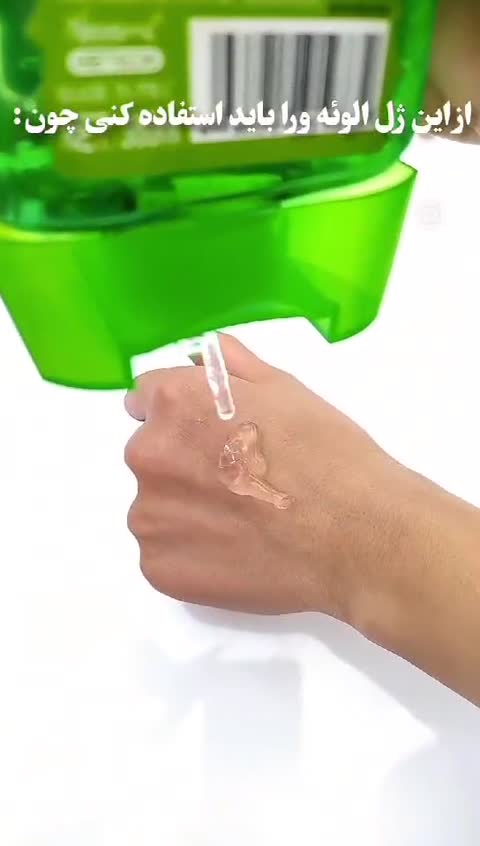 ابرسان ژل شاخکی اصلی الوعه ورا (قیمت مناسب،عرضه مستقیم)