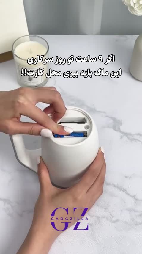 ماگ همزندار مغناطیسی اورجینال 