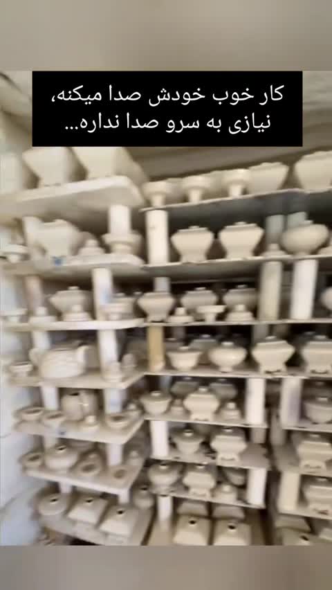 قوری مشبک