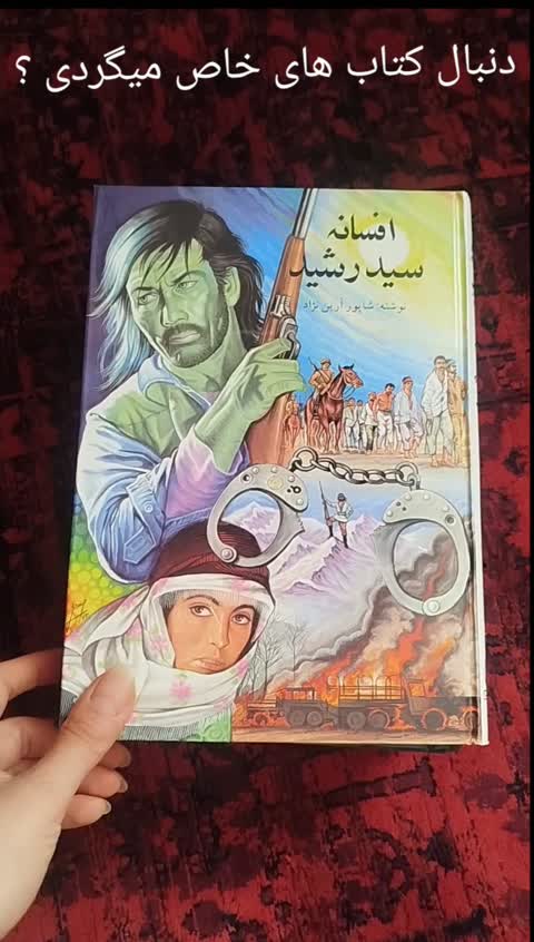 کتاب آکیرا کوروساوا جلد گالینگور 