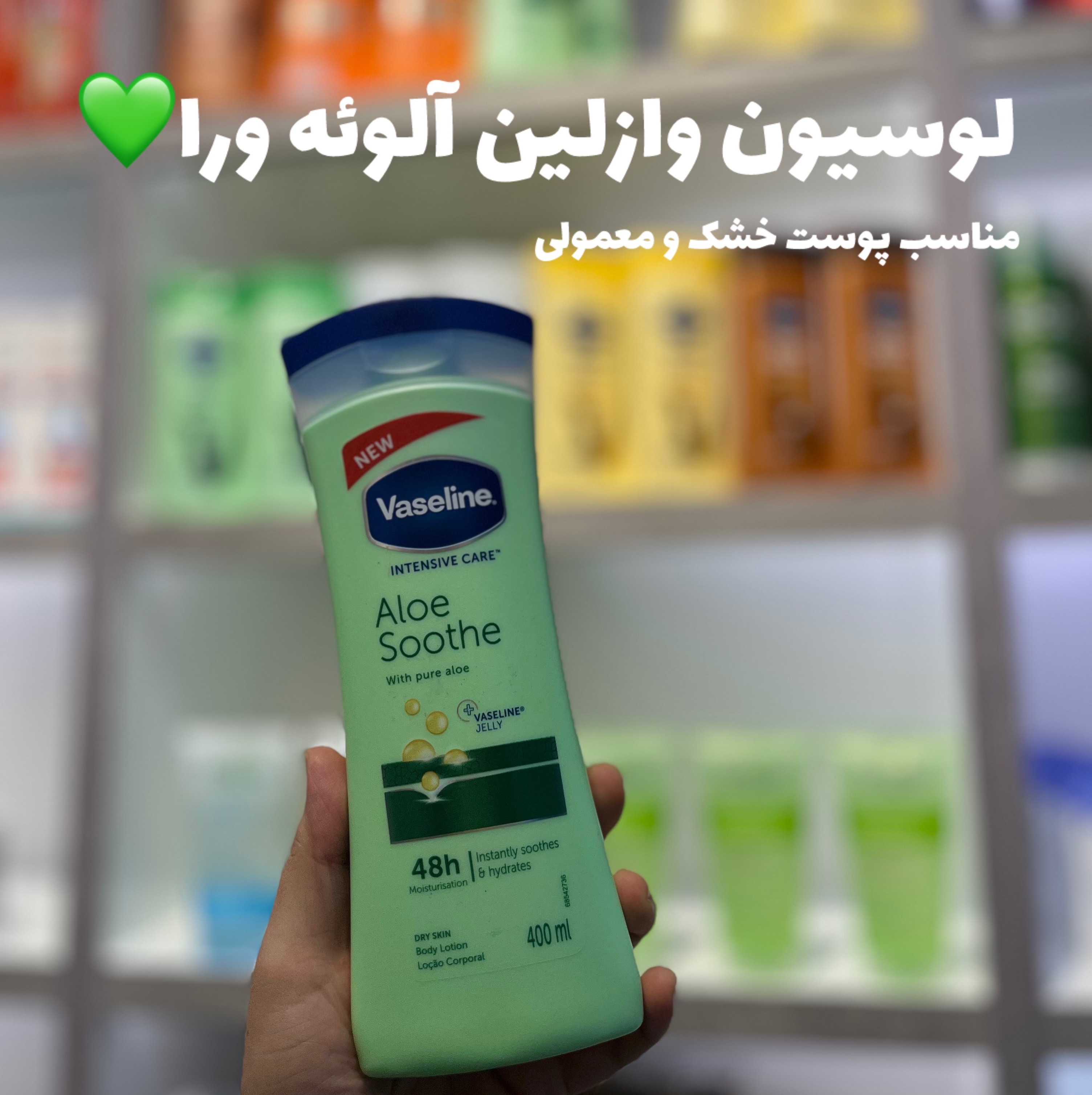 لوسیون بدن وازلین اصلی 400 میل