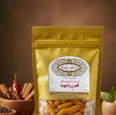 قلم زردچوبه با کیفیت