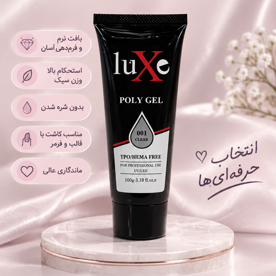 پلیژل 100 mil برند لوکسی