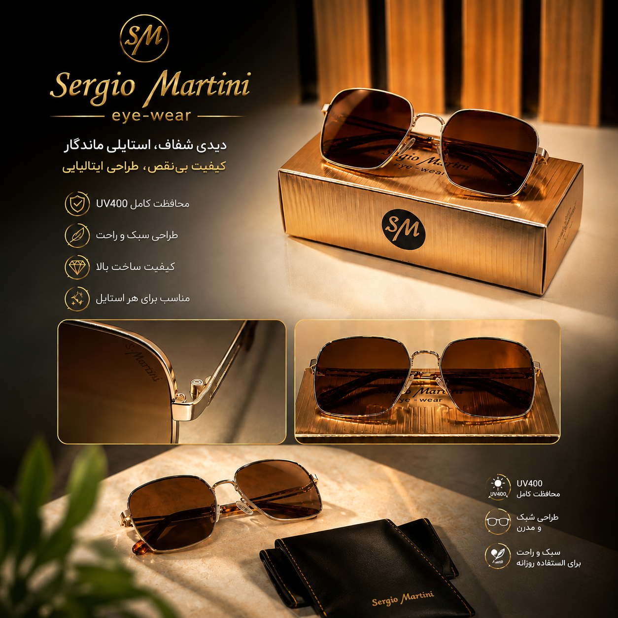 عینک آفتابی اورجینال Sergio Martini UV400 انتخاب خاص پسند ها 