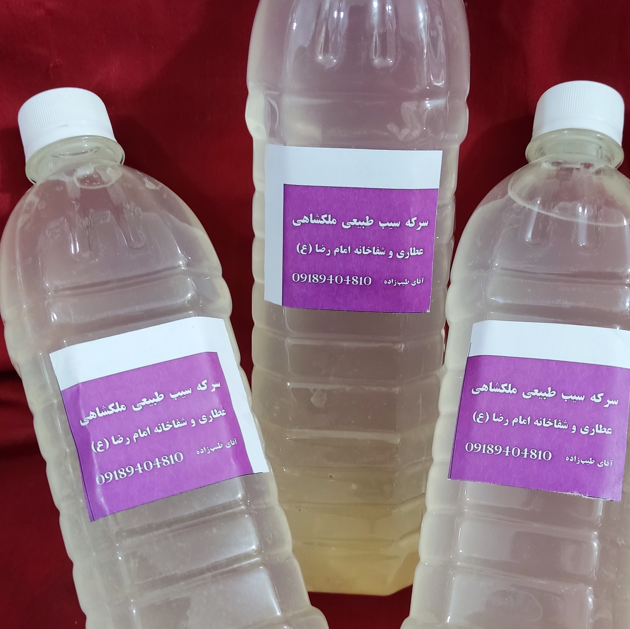 سرکه سیب طبیعی ملکشاهی