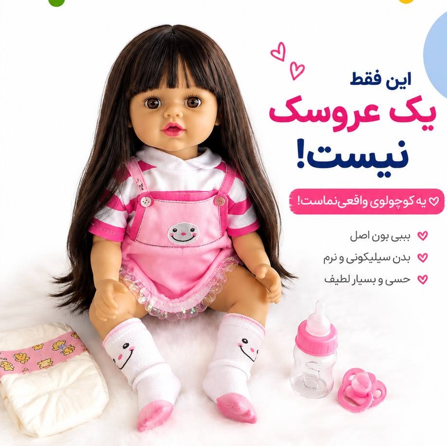 عروسک 24 اینچ حسی بیبی بورن سیلیکونی