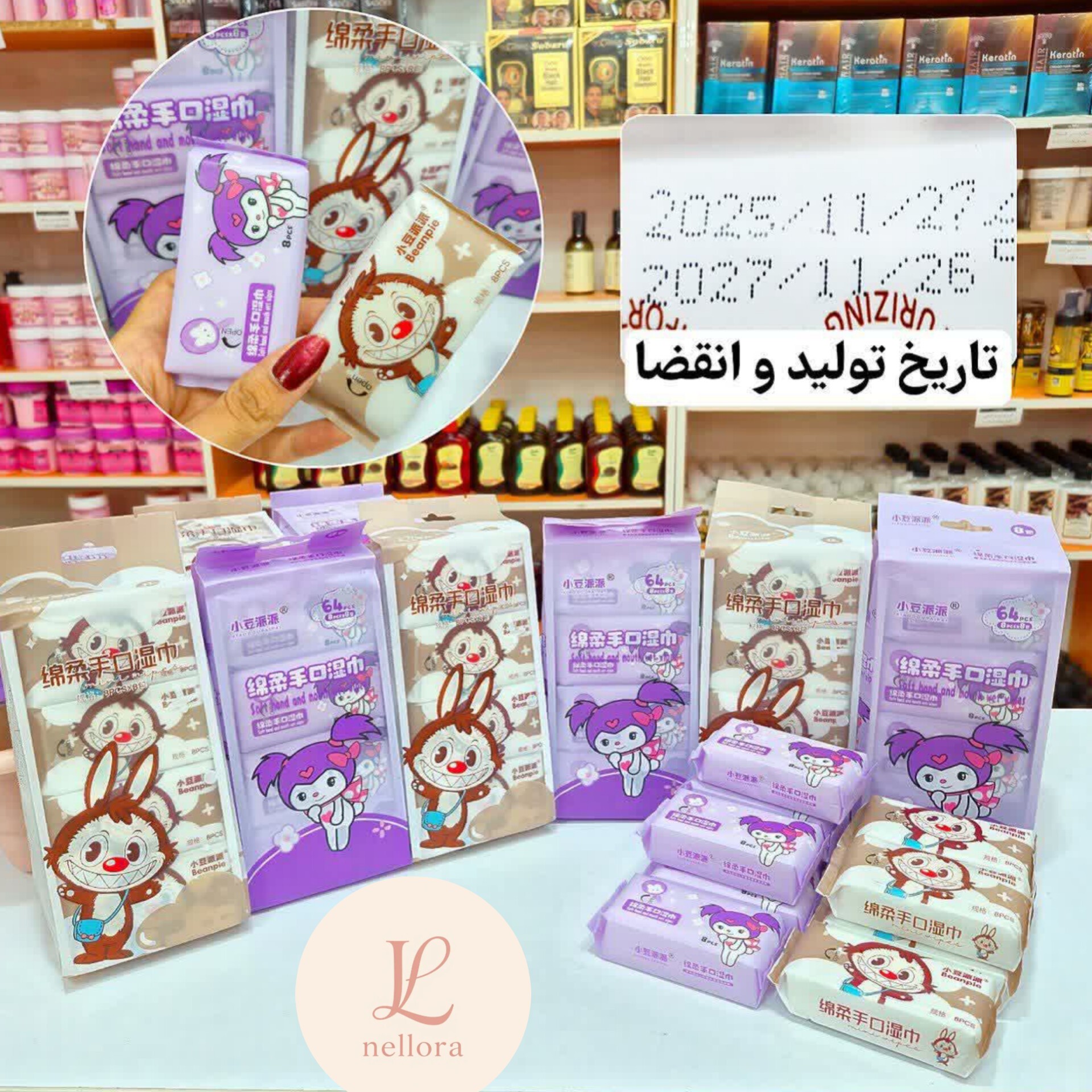 دستمال مرطوب کیفی