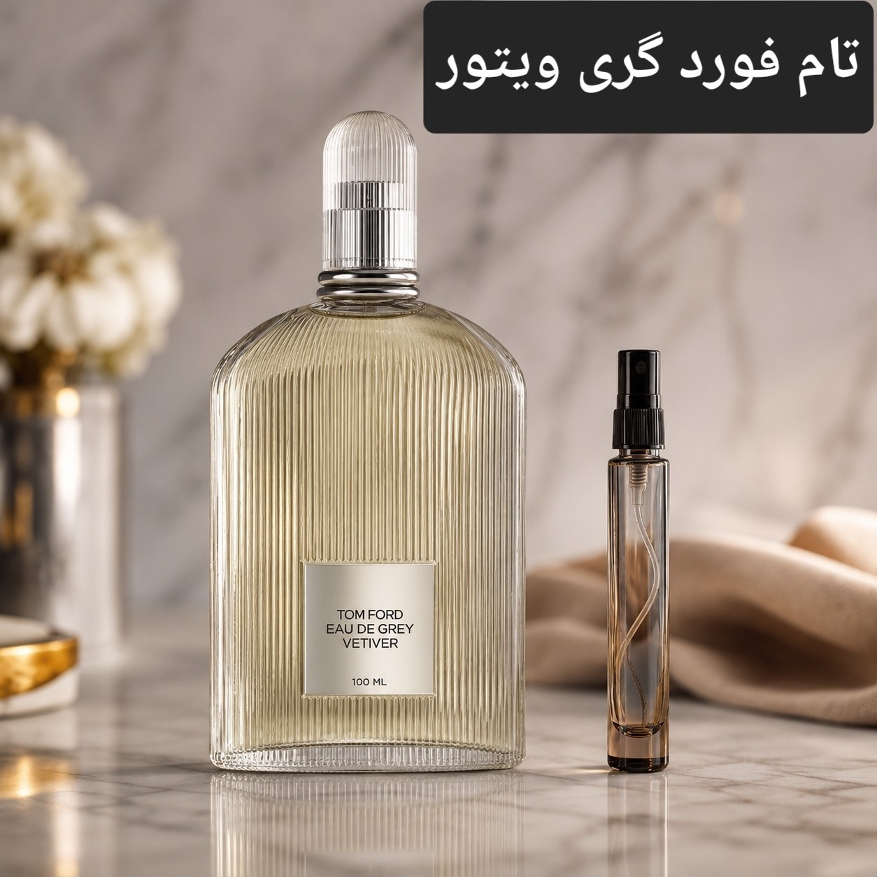 عطر تام فورد گری وتیور TOM FORD.گرمی