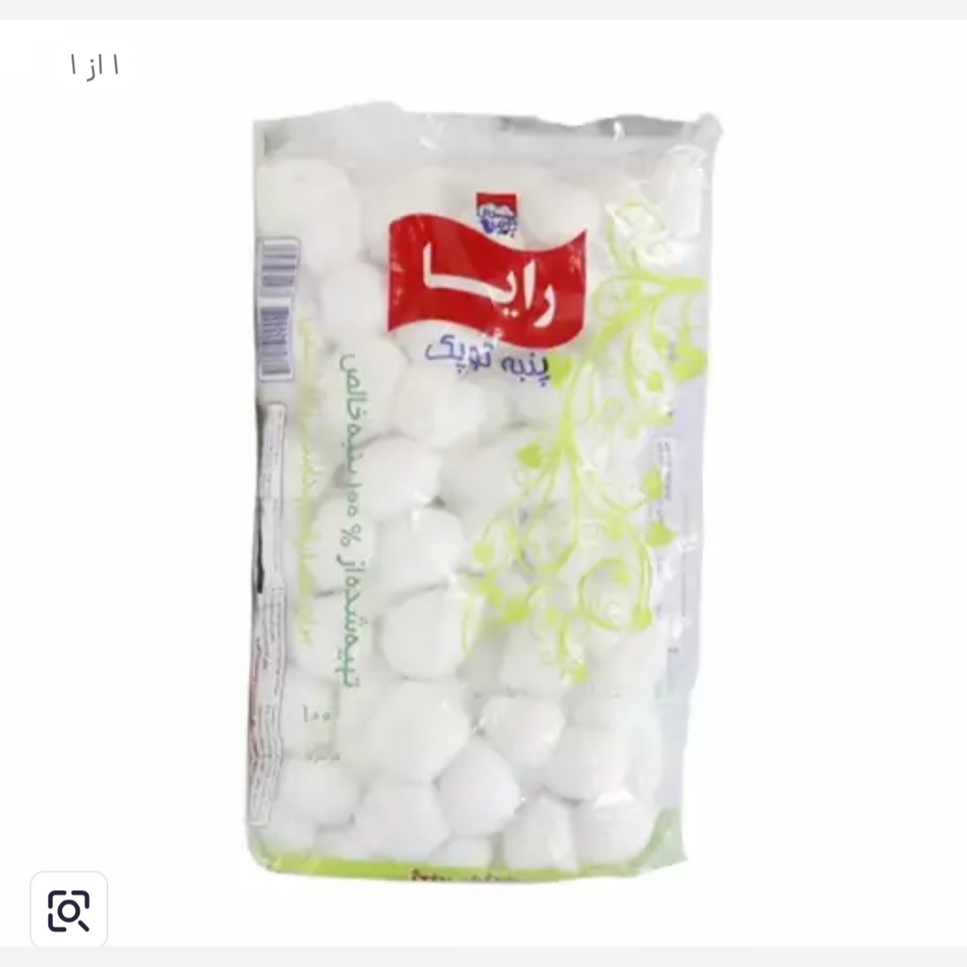 پنبه توپک رایا بسته 100عددی