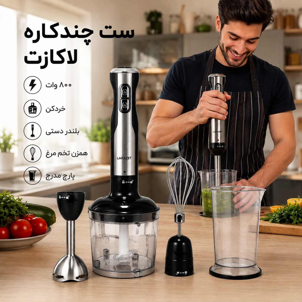 گوشتکوب برقی لاکازت 