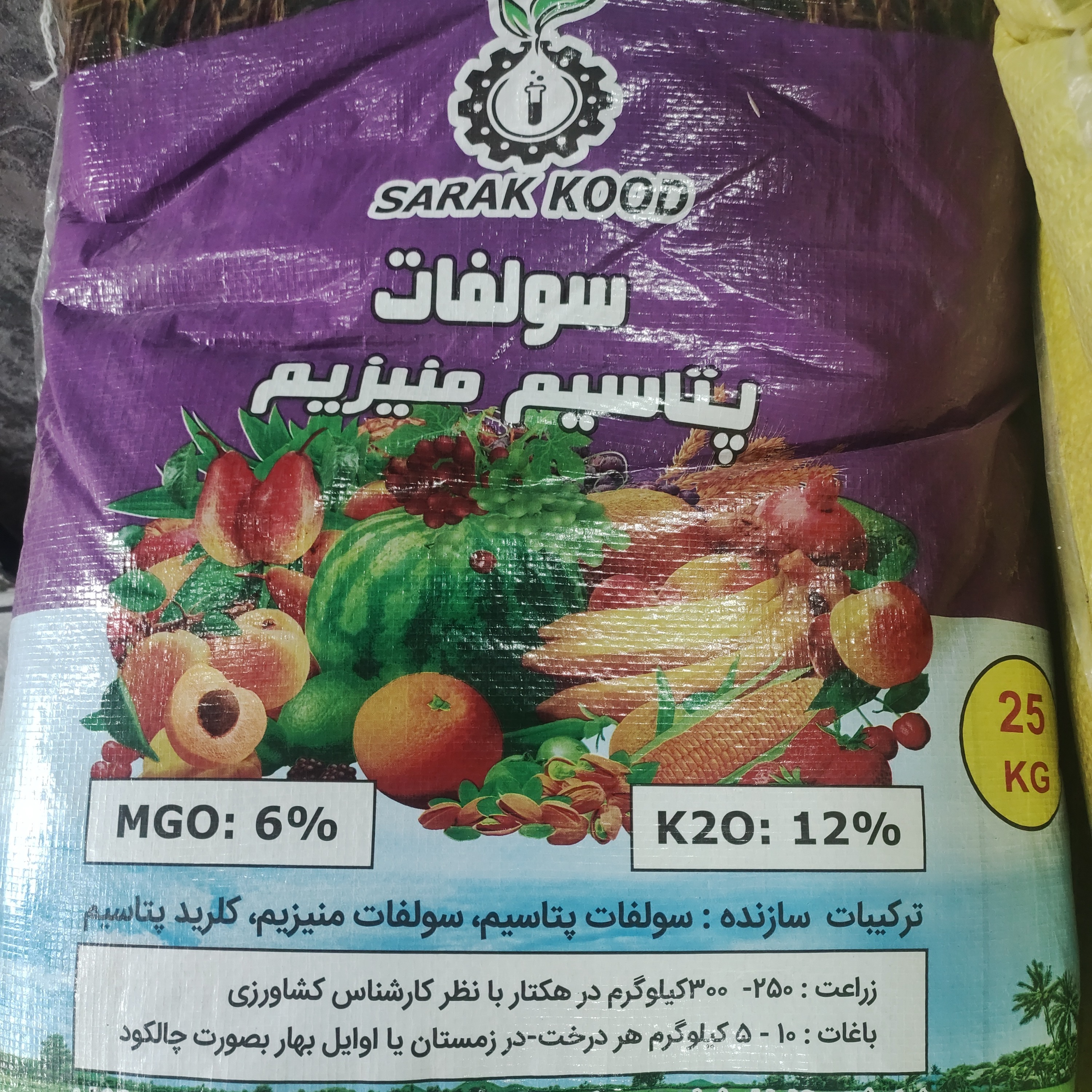 کود پتاسیم منیزیم گرانول عمده 10 عددی