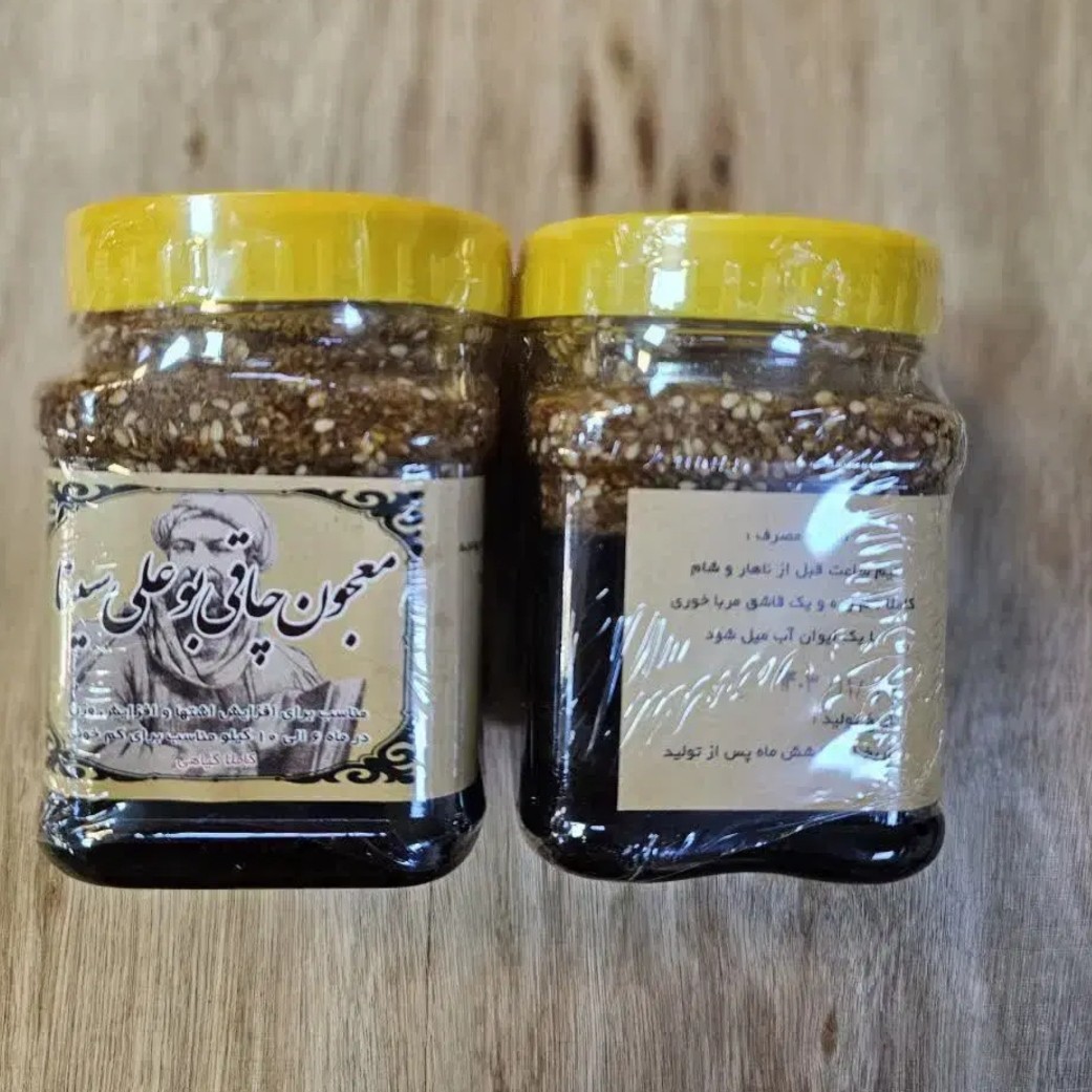 چاقی بو علی سینا معجون اصل با ضمانت همدان