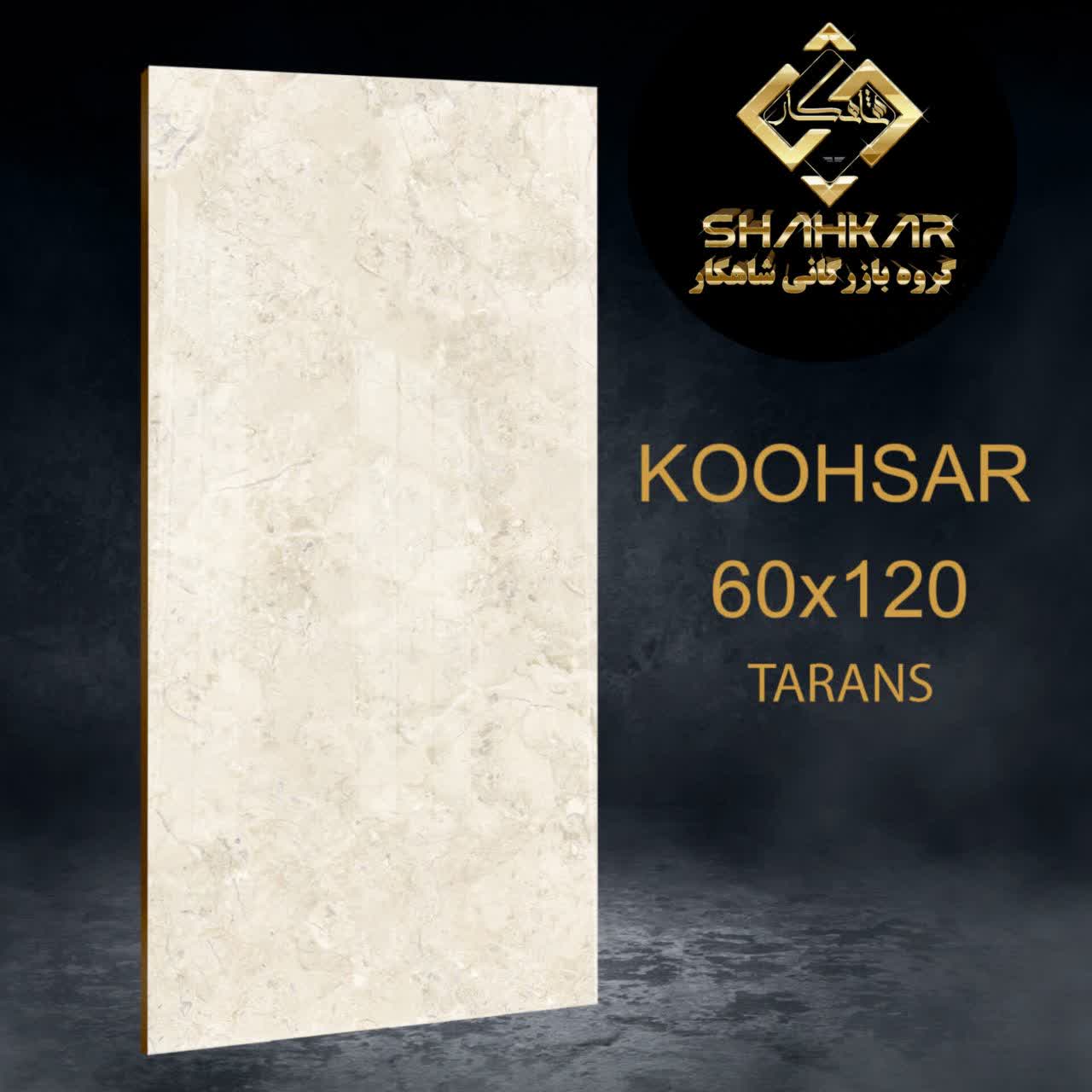 کوهسار60*120خاک قرمز 