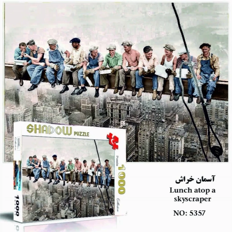 پازل1000تیکه آسمان خراش(5357)شادوو