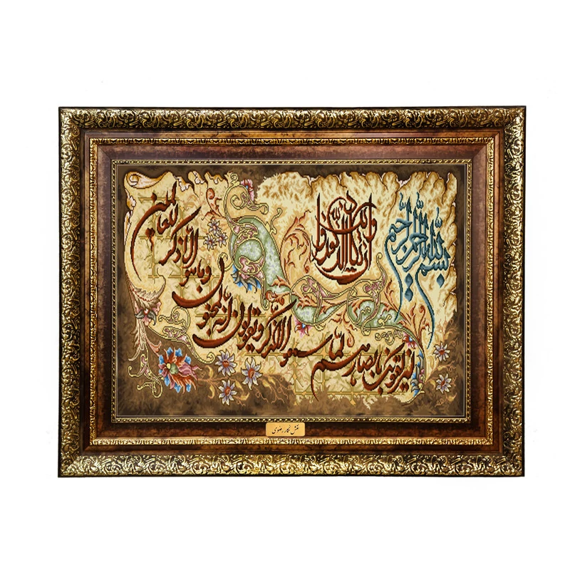 تابلو فرش ماشینی نقش نگار رضوی طرح وان یکاد کد 2028KH