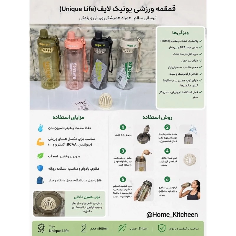 قمقمه sport برند یونیک لایف
