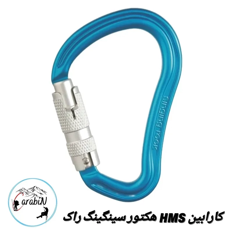 کارابین پیچ گلابی شکل هکتور سینگینگ راک SINGING ROCK HECTOR