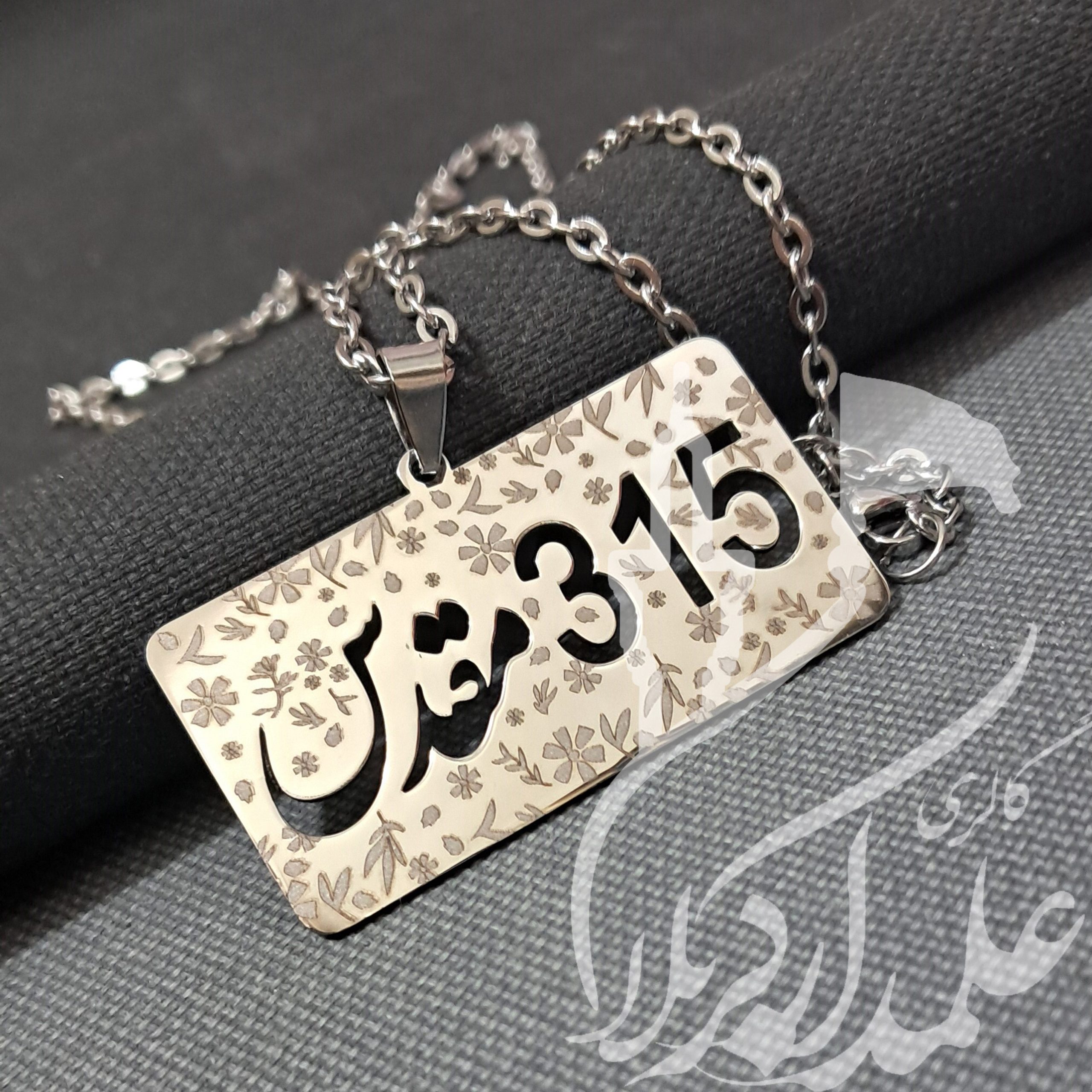 پلاک مذهبی 315 مقدس