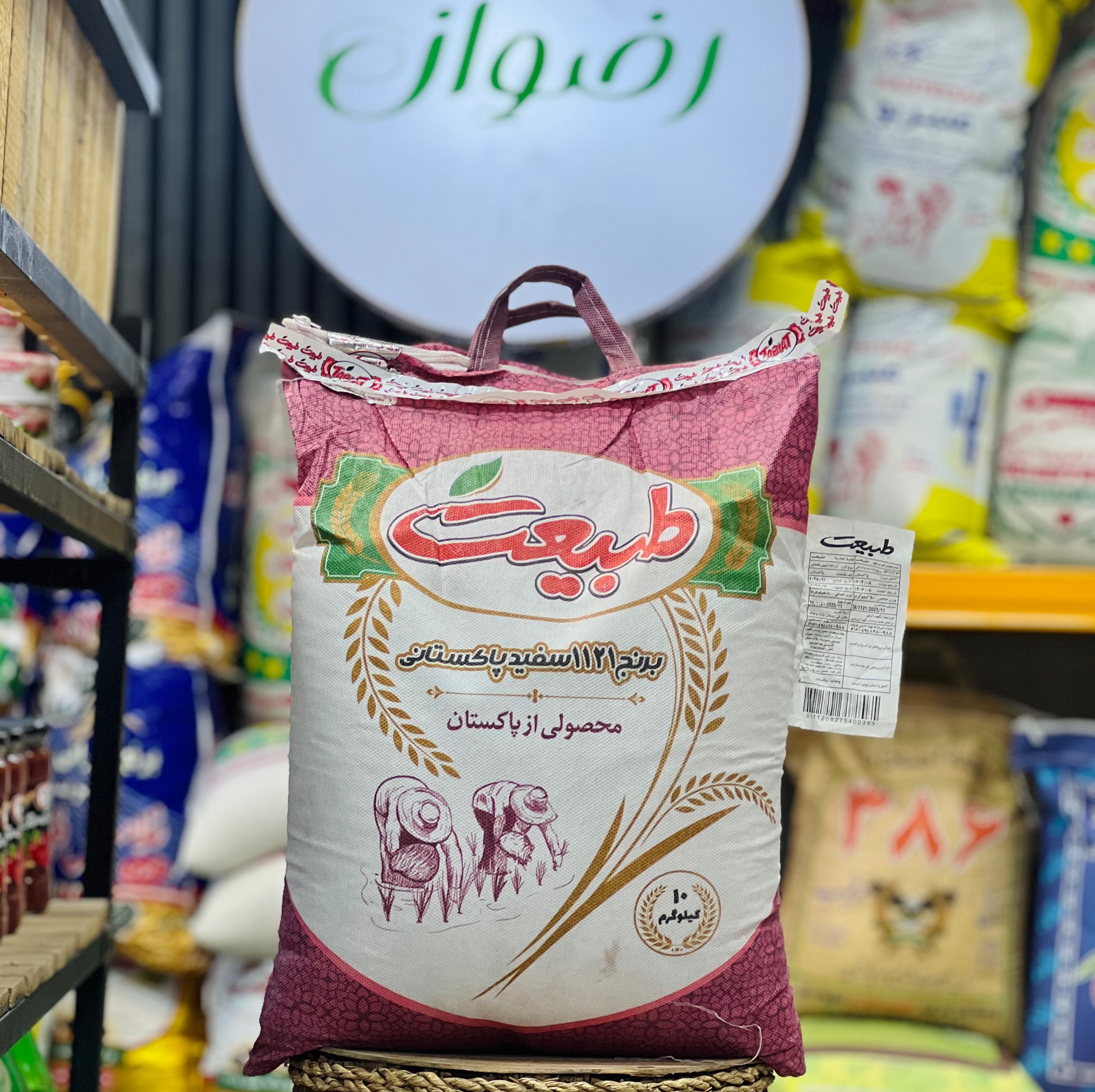 برنج پاکستانی دانه بلند 1121 طبیعت (10 کیلوگرم)