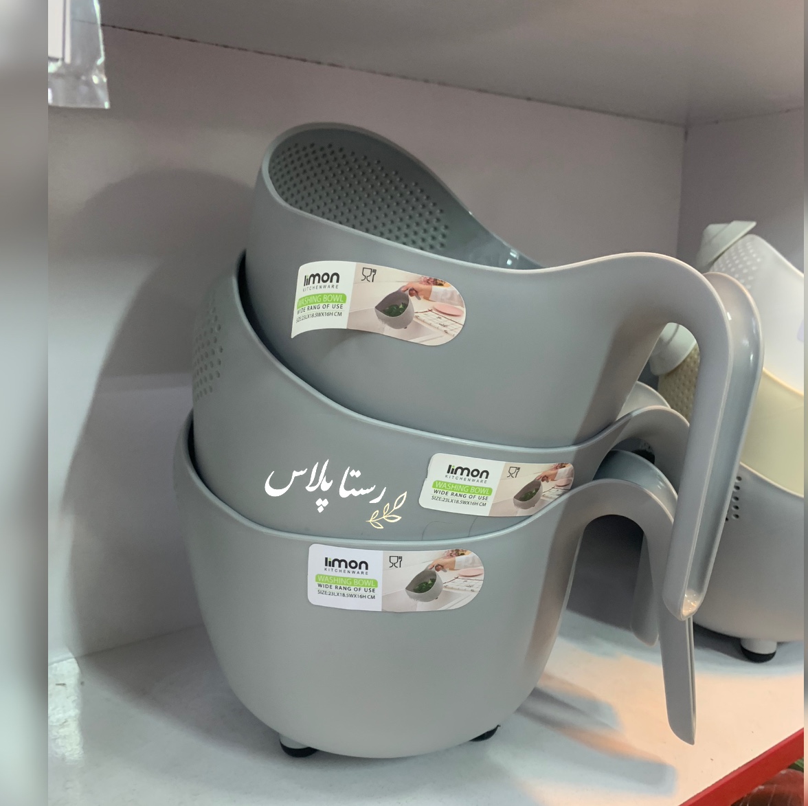 برنج شور دسته دار سایز متوسط لیمون