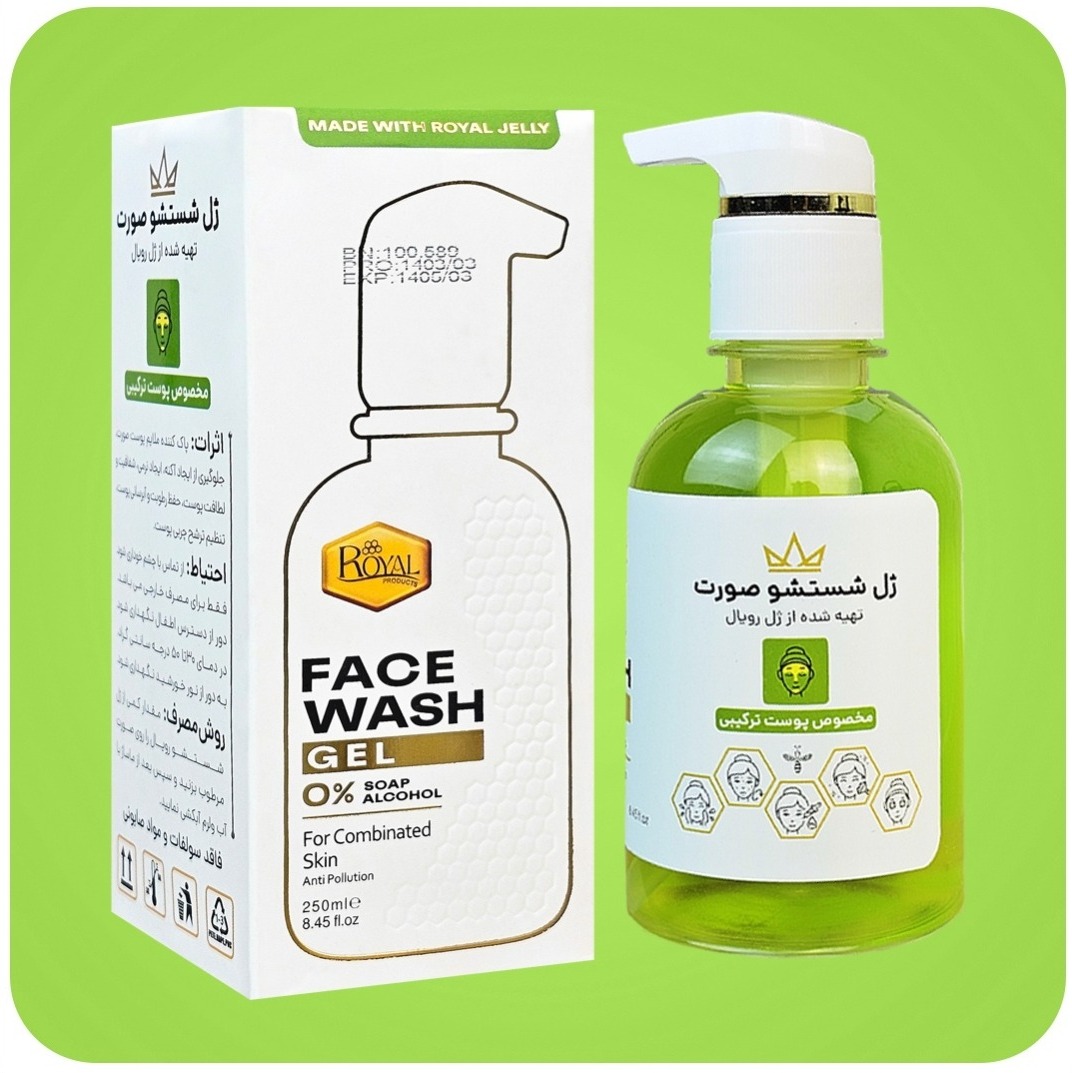 ژل شستشوی رویال ژل پوست ترکیبی