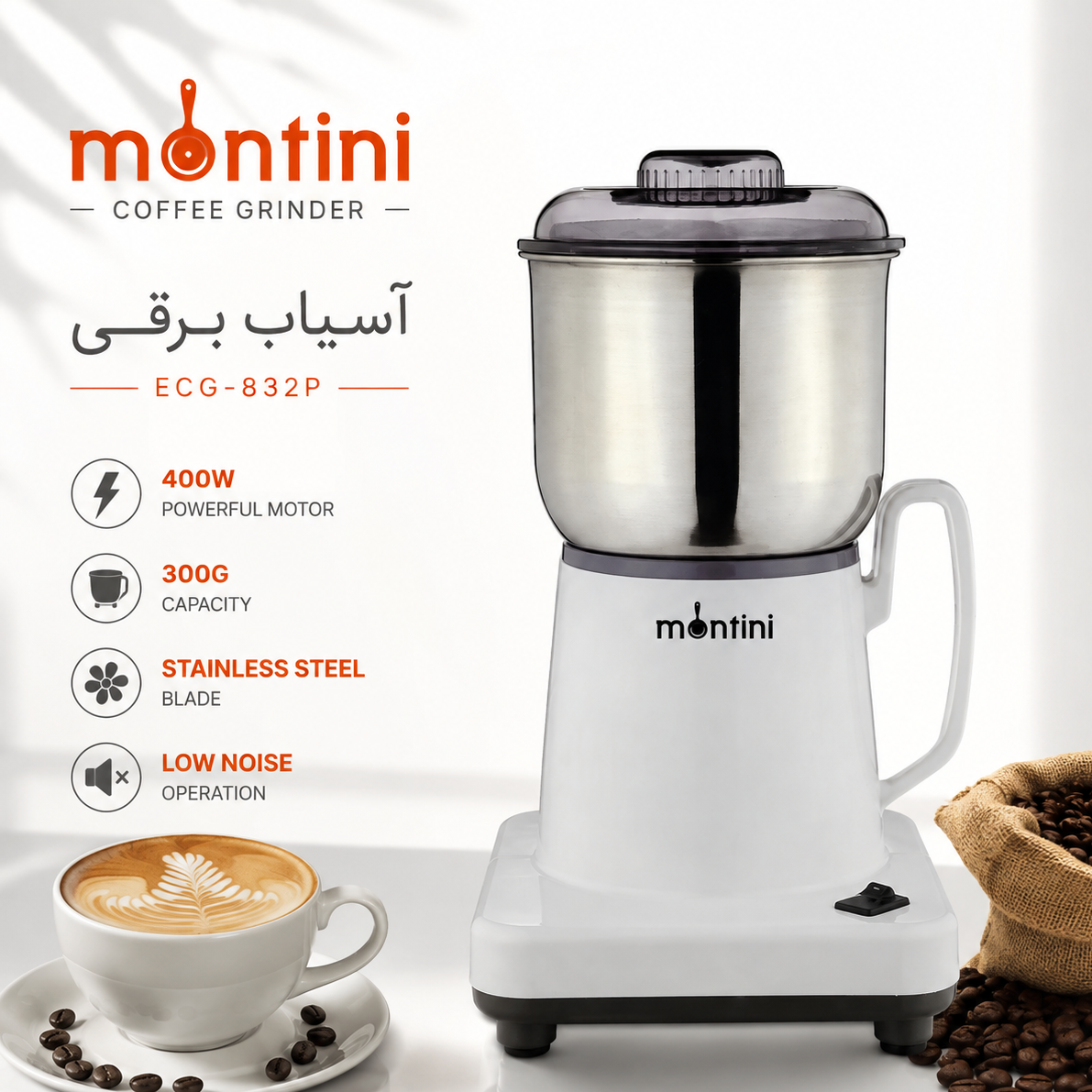 آسیاب برقی قهوه مونتینی Montini ECG-832P موتور قدرتمند، مخزن 300 گرم و تیغه استیل