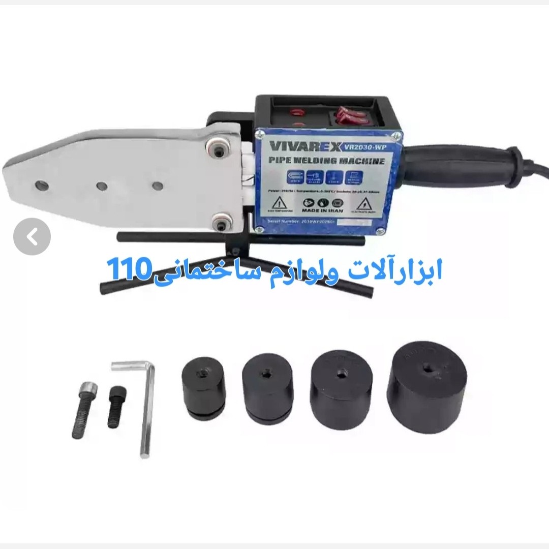 اتو لوله 2000وات ویوارکس یکسال گارانتی شرکتی